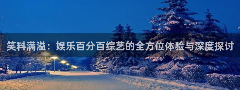 杏鑫娱乐