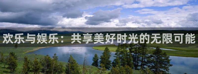 杏鑫娱乐