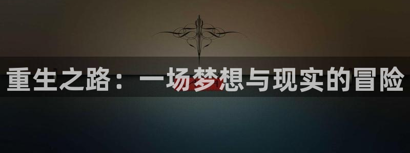 杏鑫娱乐
