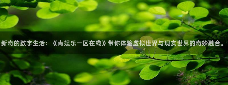 杏鑫娱乐