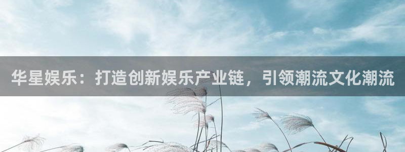杏鑫娱乐