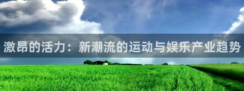 杏鑫娱乐