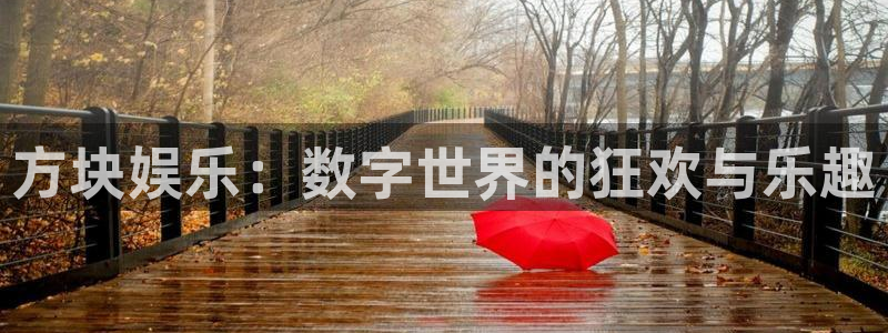 杏鑫娱乐